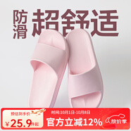 網(wǎng)易嚴選 EVA抗菌防臭拖鞋不臭腳玩趣彩虹2.0涼拖家居浴室居家情侶防滑軟 淺粉色 39-40 女L