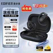 漫步者（EDIFIER）飛兔FitFree開(kāi)放式 掛耳式藍牙耳機無(wú)線(xiàn)運動(dòng)跑步低延遲輕奢音樂(lè )游戲運動(dòng)學(xué)生長(cháng)續航適用于蘋(píng)果安卓 星夜黑【40°可調節耳掛】+定制收納袋