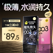 杰士邦液態(tài)延時(shí)避孕套超凡持久003 6只+玻尿酸18只安全套超薄情趣