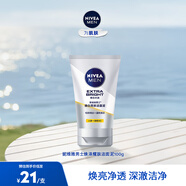 妮維雅（NIVEA）男士洗面奶 煥澤耀膚潔面泥 提亮膚色補(bǔ)水護(hù)膚控油 煥澤耀膚潔面泥100g
