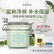 貝佳斯清潔泥膜白泥去黑頭閉口收縮毛孔補(bǔ)水提亮膚色涂抹面膜 212g
