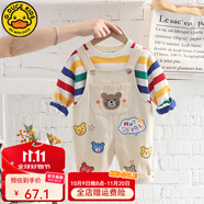 G.DUCKKIDS小黃鴨男寶寶秋裝套裝洋氣兒童衣服小童秋季嬰兒男女童背帶褲兩件 米白-小熊背帶兩件套 90 【1-2歲 體重21-25身高85-95