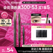 卡姿蘭（Carslan）三角眉筆防水防汗不掉色不暈染含替換芯03自然棕0.26g*2 生日禮物