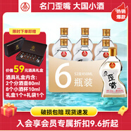 五糧液仙林生態(tài) 歪嘴竹蓀酒45度100ml 52度小酒 450ml濃香型配制酒露酒 52度 450mL 6瓶 歪嘴竹蓀小酒