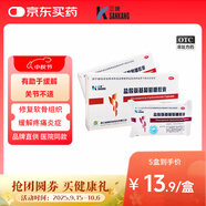 三康 鹽酸氨基葡萄糖膠囊 0.75g*20粒/盒 氨糖 維骨力 用于治療和預防全身所有部位的骨關(guān)節炎 氨糖軟骨素