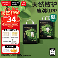 巴布豆【老爸抽檢】奇跡奢寵褲嬰兒拉拉褲XXXXL碼36片植萃舒敏 
