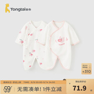 童泰嬰兒連體衣新生兒衣服四季0-6月初生寶寶哈衣爬服純棉內衣2件裝 粉色小豬 （四季款） 52cm (建議0-2個(gè)月身高50-55cm)