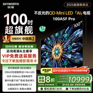創(chuàng)維電視100A5F Pro 100英寸電視機(jī) 2304分區(qū)不反光QD-mini led游戲液晶100吋家電國家補(bǔ)貼20% a5dpro+