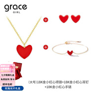 Grace Girl18K金日本小紅心項鏈女彩金愛心玫瑰金吊墜送女友七夕情人節(jié)禮物 大號小紅心三件套+玫瑰雙開盒
