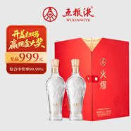 五糧液火爆小酒52度濃香型白酒中秋禮品 火爆榮光禮盒500mL*2瓶