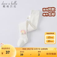 戴維貝拉（DAVE＆BELLA）舞蹈襪兒童襪子?jì)雰捍呵镞B褲襪女童打底襪寶寶公主小童跳舞褲襪 米白【DB1220404-1】 80 cm（建議身高73-80cm）