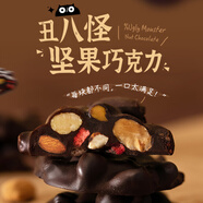 丑八怪堅果巧克力 混合口味 120g*2 純脂不規則黑巧 早餐 代餐健身飽腹