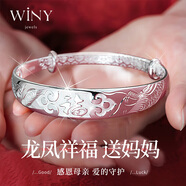 唯一（Winy）銀手鐲女款純足銀9999鐲子銀飾品實(shí)心送媽媽長(cháng)輩生日禮物