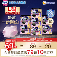 蘇菲超薄0皮筋超熟睡安心褲L碼28片安睡褲夜用衛(wèi)生巾夜安褲京東自營