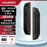 華為（HUAWEI）智能門鎖 2 系列AI掌靜脈解鎖超清智能大貓眼鴻蒙智能家居 全自動電子密碼指紋鎖MT33 華為智能門鎖2Pro【新品咨詢下單優(yōu)惠】