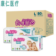 通用JD健康JD健康媽咪甜心透氣紙尿褲嬰兒尿不濕寶寶尿布濕 L80