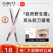 花洛莉亞（FLORTTE）立體小砍刀眉粉筆03#霧感咖棕 防水防汗新手初學(xué)者