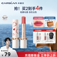 卡姿蘭（Carslan）粉悅木馬口紅禮盒霧吻唇膏滋潤(rùn)持久顯色口紅唇膏七夕情人節(jié)禮物女 霧吻唇膏（限定款M314）3.2g
