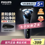 飛利浦（PHILIPS）電動剃須刀親膚新5系閃電系列智能感應(yīng)刮胡刀胡須刀剃胡刀生日禮物七夕情人節(jié)禮物送男友送老公 【經(jīng)典5系機(jī)皇】S5066
