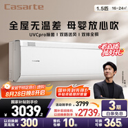 卡薩帝（Casarte）空調(diào)1.5匹 攬光星悅版 國(guó)家補(bǔ)貼 壁掛式臥室掛機(jī) 新一級(jí)能效 冷暖變頻 CAS3530FCC(81)U1 以舊換新