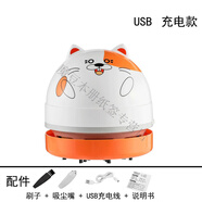 魔豆勝活桌面清潔器吸塵器迷你無(wú)線手持創(chuàng)意便攜式吸橡皮屑辦公電動(dòng)禮物 充電款-倉(cāng)鼠