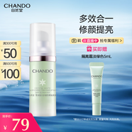 自然堂雪潤皙白多重防曬隔離霜 (淡綠色)SPF35PA+++ 30ml