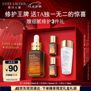 雅詩蘭黛小棕瓶精華露50ml修護抗衰老護膚品套裝化妝品禮盒七夕情人節(jié)禮物