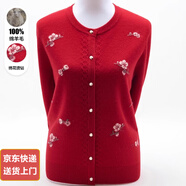 金兔高檔洋氣媽媽裝100%純羊毛衫女中老年秋冬開(kāi)衫毛衣繡花生日厚外套 紅色 常規 【生日/參加婚禮可穿】 L 【建議90-110斤】