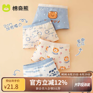 棉奇熊男童內褲兒童棉質(zhì)平角褲男孩四角短褲4條男寶寶不夾PP中大童底褲 卡通老虎-10A抗菌 A類(lèi)純棉- 4條 120 -身高110-125cm 體重35-45斤