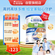 卡洛塔妮（karihome）羊奶粉成人 中老年孕婦學(xué)生奶粉 全面營養(yǎng)生羊乳 新西蘭進(jìn)口 400g