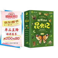 法布爾昆蟲(chóng)記完整注音版名著(zhù)無(wú)障礙漫畫(huà)閱讀小學(xué)一二三四五六課外必讀經(jīng)典文學(xué)少兒名著(zhù)百科小學(xué)語(yǔ)文課外閱讀經(jīng)典叢書(shū)（全6冊）
