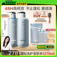 Off&Relax【林一推薦】蓬松零壓瓶清爽洗護(hù)套裝 or改善扁塌無硅油護(hù)發(fā)素