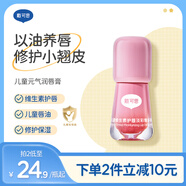 戴·可·思（Dexter）兒童維生素淡彩精華油 兒童唇油潤唇護(hù)唇膏 3歲+兒童專用唇蜜3ml
