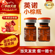 星晝英諾小棕 瓶居家水光原液自面部精華絲麗暗沉凈批文斑素 英諾小棕瓶5ml一支