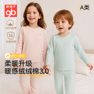 好孩子（gb）兒童秋衣套裝純棉保暖內衣兒童秋衣秋褲男童女童中大童寶寶棉毛衫