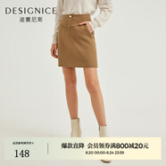 迪賽尼斯（DESIGNICE）迪賽尼斯秋冬新款連腰復古高腰毛呢半裙短款半身裙女 駝色 S