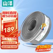 山澤超五類千兆網(wǎng)線【0.50±0.008mm純銅芯】CAT5e非屏蔽箱線 工程家裝網(wǎng)絡監(jiān)控POE布線100米 SZ-5100