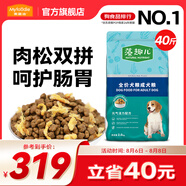 麥富迪 狗糧 藻趣兒通用全價犬糧小中大型犬泰迪柯基金毛拉布拉多 【新升級肉松雙拼】成犬糧40斤