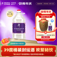 潭酒龍年新春紀念封壇酒大曲坤沙醬香白酒糧食酒6年老酒中秋送禮 39度 5L 1桶
