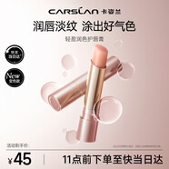 卡姿蘭（Carslan）輕盈潤(rùn)色護(hù)唇膏3g 有色口紅唇膏偽素顏保濕滋潤(rùn)補(bǔ)水舒緩 生日禮物