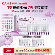韓束水光膠原嘭彈面膜睡眠面膜抗皺緊致軟膜涂抹面膜生日禮物送女友 【水光煥亮】水光膜20支