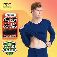 七匹狼保暖內(nèi)衣男士德絨抗菌秋衣秋褲套裝秋冬薄款打底衫線衣線褲棉毛衫 德絨發(fā)熱套裝（寶石藍(lán)） L 腰圍2.0-2.2尺 100-120斤