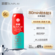 曼秀雷敦新碧驕陽(yáng)防曬噴霧100mlSPF50+清爽戶(hù)外軍訓出游高倍防曬霜男女士