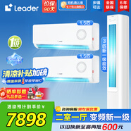 Leader【空調(diào)套裝】海爾空調(diào)智家出品組合套購3P柜機新一級變頻節(jié)能自清潔家用客廳臥室空調(diào)套裝 【兩室一廳】1.5匹掛機*2+3匹柜機