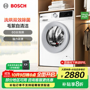 博世（BOSCH）4系云朵白 10kg洗烘一體機(jī) 家用全自動(dòng)滾筒洗衣機(jī) 熱風(fēng)除菌 羊毛洗護(hù) 毛絮自清潔 沖鋒衣洗 特漬洗 WNA252000W