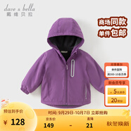 戴維貝拉（DAVE＆BELLA）童裝寶寶衣服兒童外套男童春秋女童秋裝大童秋冬加絨戶外運(yùn)動(dòng)服裝 閃電紫【DBJ15531-C】 140 cm（建議身高130-140cm）