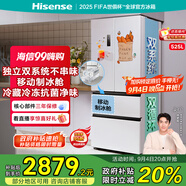 海信冰箱525L雙系統(tǒng)法式多門四開門制冰冰箱一級能效無霜家電國家補貼20%以舊換新BCD-525WNK1PU白