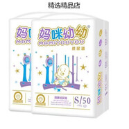 媽咪寶貝7.7萬人收藏100片媽咪幼幼透氣嬰兒紙尿褲大碼尿不濕拉拉褲XXL 媽咪幼幼紙尿褲S碼100片