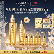 嬌蘭（Guerlain）帝皇蜂姿復原蜜精華50ml緊致修護抗皺護膚品禮盒生日禮物女送女友