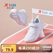 特步（XTEP）跑鞋童鞋兒童運動鞋透氣男女童大小童跑步鞋透氣軟底跑鞋 新白色【密網27-40】 37 碼